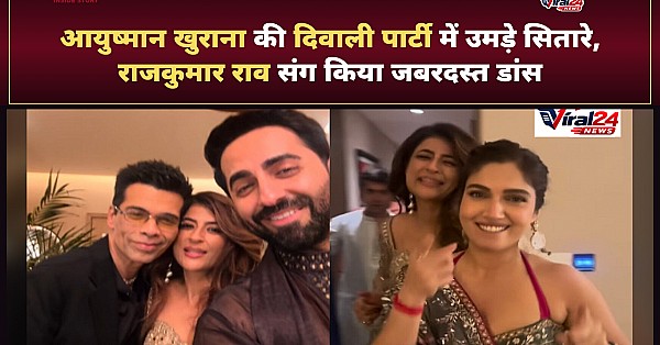 आयुष्मान खुराना ने होस्ट की शानदार दिवाली पार्टी, राजकुमार राव के साथ जमकर किया डांस