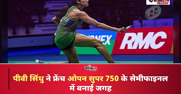 पीवी सिंधु ने फ्रेंच ओपन के सेमीफाइनल में बनाई जगह, हीना अकेची से होगा मुकाबला