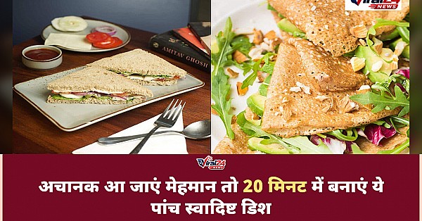 घर में अचानक आ जाएं मेहमान, तो 20 मिनट में तैयार करें ये 5 स्वादिष्ट डिश