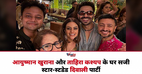 आयुष्मान खुराना और ताहिरा कश्यप ने दी स्टार-स्टडेड दिवाली पार्टी, फिल्म 'उड़ता तीर' भी हुई रिलीज