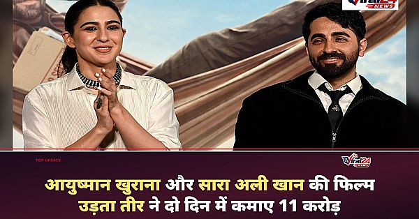 Udta Teer Box Office Collection Day 2: आयुष्मान खुराना और सारा अली खान की फिल्म ने पकड़ी रफ्तार, दो दिन में कमाए 11 करोड़