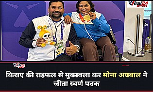 Asian Para Games: किराए की राइफल से मोना अग्रवाल ने 50 मीटर 3P में जीता स्वर्ण पदक