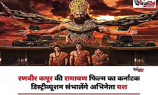 Ranbir Kapoor की Ramayana में यश संभालेंगे कर्नाटक डिस्ट्रीब्यूशन, मॉन्स्टर माइंड क्रेएशंस का बड़ा कदम