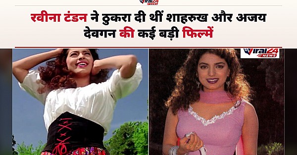 रवीना टंडन का जन्मदिन: कभी स्टूडियो के फर्श पर करती थीं सफाई, शाहरुख और अजय देवगन की फिल्मों को कर चुकी हैं रिजेक्ट