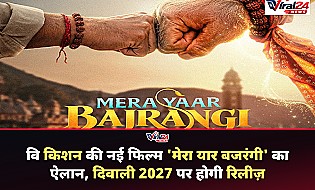 रवि किशन स्टारर 'मेरा यार बजरंगी' का ऐलान, 2027 में होगी भव्य रिलीज़