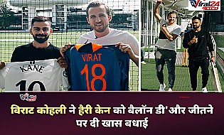 विराट कोहली ने हैरी केन को बैलॉन डी'और जीतने पर दी बधाई, सोशल मीडिया पर जीता दिल