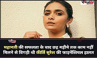 National Award मिलने के बाद भी छह महीने तक बेरोजगार थीं कीर्ति सुरेश, फाइनेंशियल स्टेबिलिटी पर बोलीं बड़ी बात
