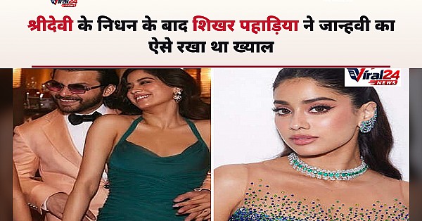 जान्हवी कपूर ने किया खुलासा, श्रीदेवी के निधन के बाद शिखर पहाड़िया ने ऐसे दिया था साथ