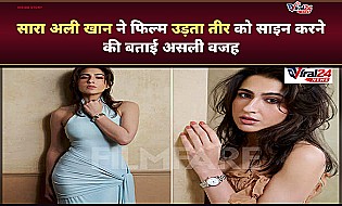 Sara Ali Khan ने बताया क्यों साइन की फिल्म Udta Teer, फिल्म को लेकर किए बड़े खुलासे