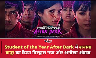 Student of the Year: After Dark में शनाया कपूर का डबल रोल, बाल काटकर हटाया मेकअप
