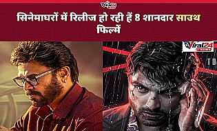 इस हफ्ते सिनेमाघरों में रिलीज हो रही हैं 8 शानदार साउथ फिल्में, वेंकटेश दग्गुबाती की AK 47 से लेकर विश्वाक सेन की Cult तक शामिल