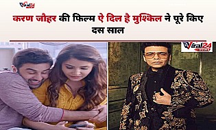 करण जौहर ने 'Ae Dil Hai Mushkil' के पूरे किए 10 साल, कहा- आज भी वही कहानी कहता