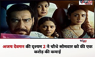 Drishyam 2 Box Office: अजय देवगन की फिल्म ने चौथे सोमवार को कमाए 1 करोड़, 370 करोड़ की ओर बढ़ रही है थ्रिलर