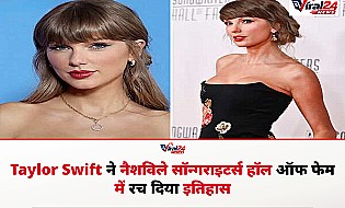 Taylor Swift ने रचा इतिहास, नैशविले सॉन्गराइटर्स हॉल ऑफ फेम में शामिल होने वाली बनीं सबसे कम उम्र की कलाकार