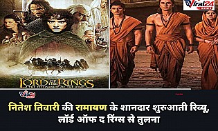 Ramayana Early Reviews: रणबीर कपूर और यश की फिल्म को मिले शानदार शुरुआती रिव्यू, लॉर्ड ऑफ द रिंग्स से हो रही तुलना