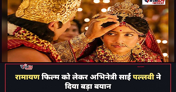 Ramayana Movie: रावण को लेकर साई पल्लवी का बड़ा बयान, फिल्म को लेकर कही यह बात