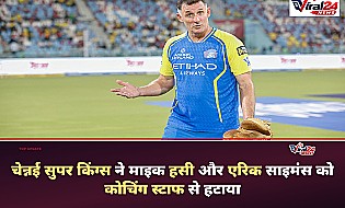 चेन्नई सुपर किंग्स ने माइक हसी और एरिक साइमंस समेत कोचिंग स्टाफ से किया किनारा