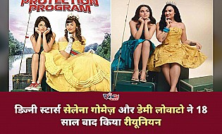 सेलेना गोमेज़ और डेमी लोवाटो ने 18 साल बाद किया रीयूनियन, रीक्रिएट किया आइकॉनिक व्लॉग और पोस्टर