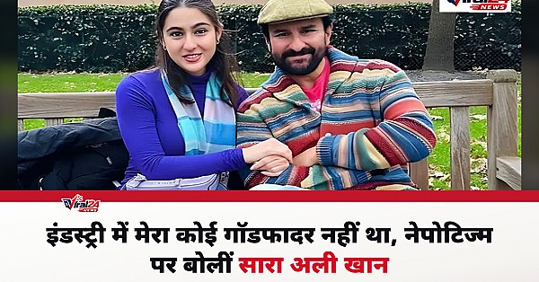Sara Ali Khan ने नेपोटिज्म पर की खुलकर बात, बोलीं- 'फिल्मों में काम मांगने के लिए कोई गॉडफादर नहीं था'