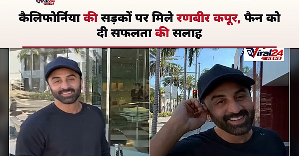 Ranbir Kapoor: रामायण के प्रीमियर के बाद कैलिफोर्निया की सड़कों पर दिखे रणबीर कपूर, फैन को दी सफलता की सलाह
