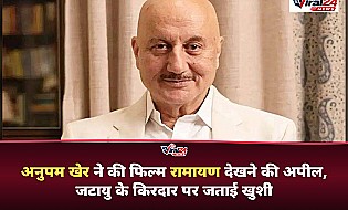 Anupam Kher ने की Ramayana देखने की अपील, फिल्म में जटायु की आवाज बनने पर जताई खुशी
